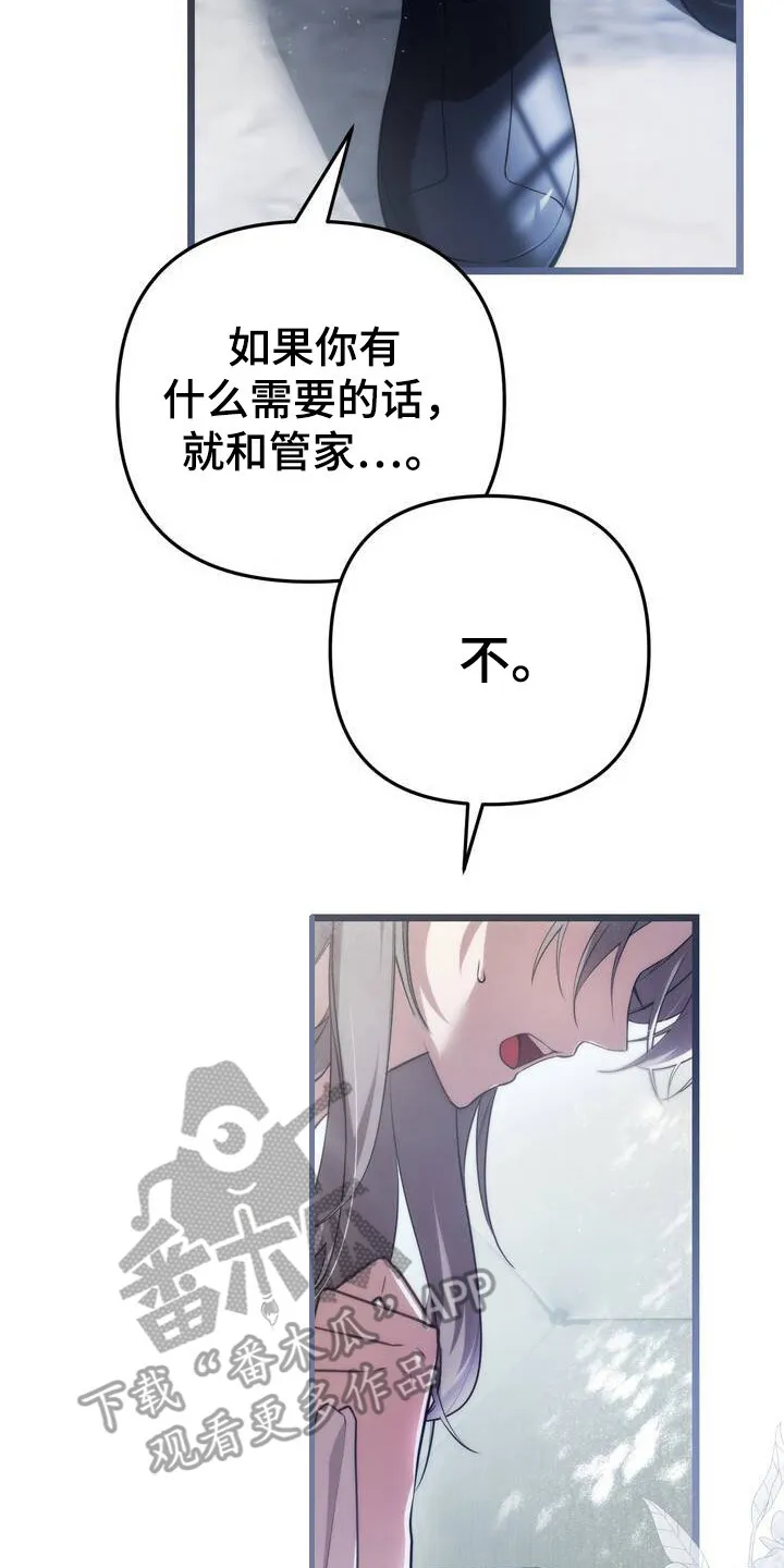 第3章： 唯一的作用 第21页