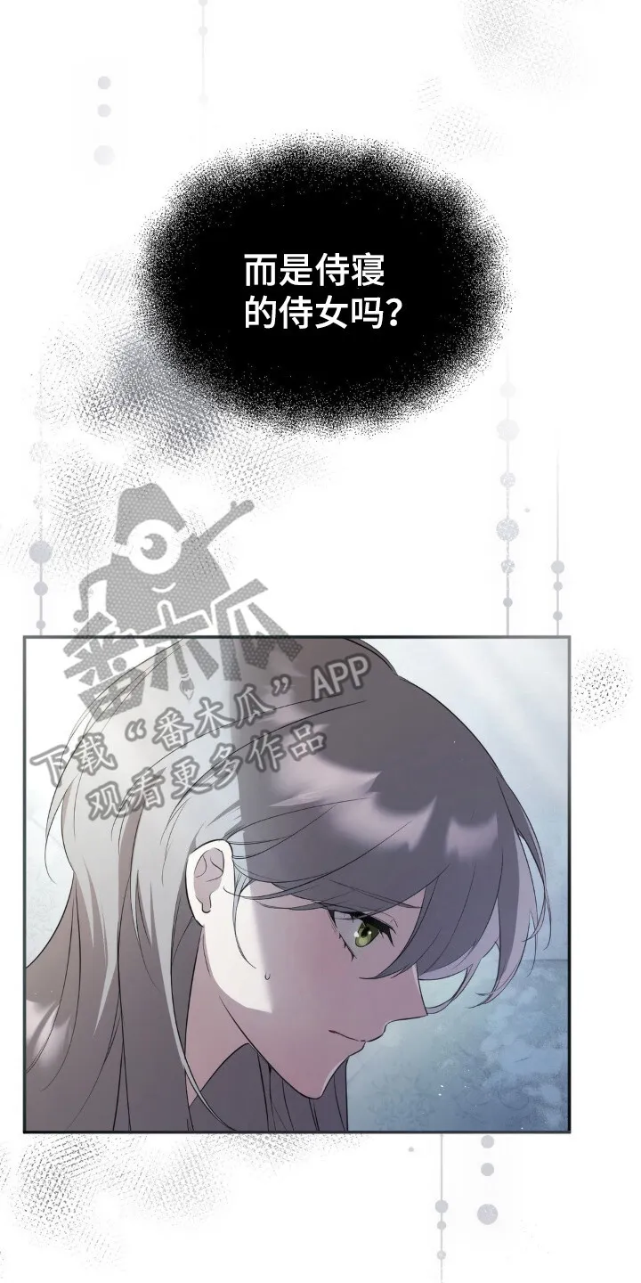 第3章： 唯一的作用 第30页