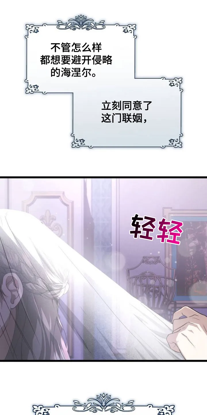 第2章：公爵 第1页