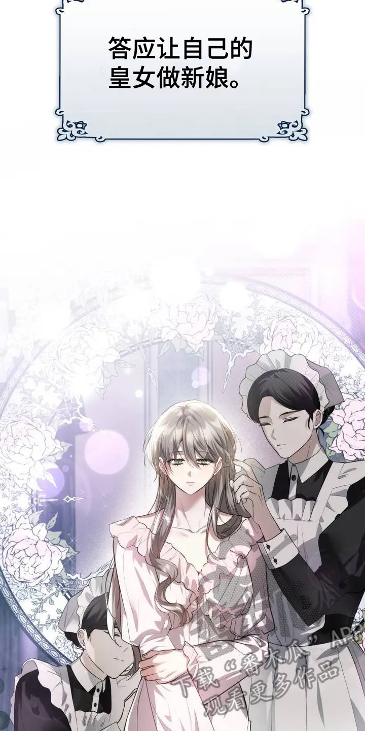 第2章：公爵 第2页