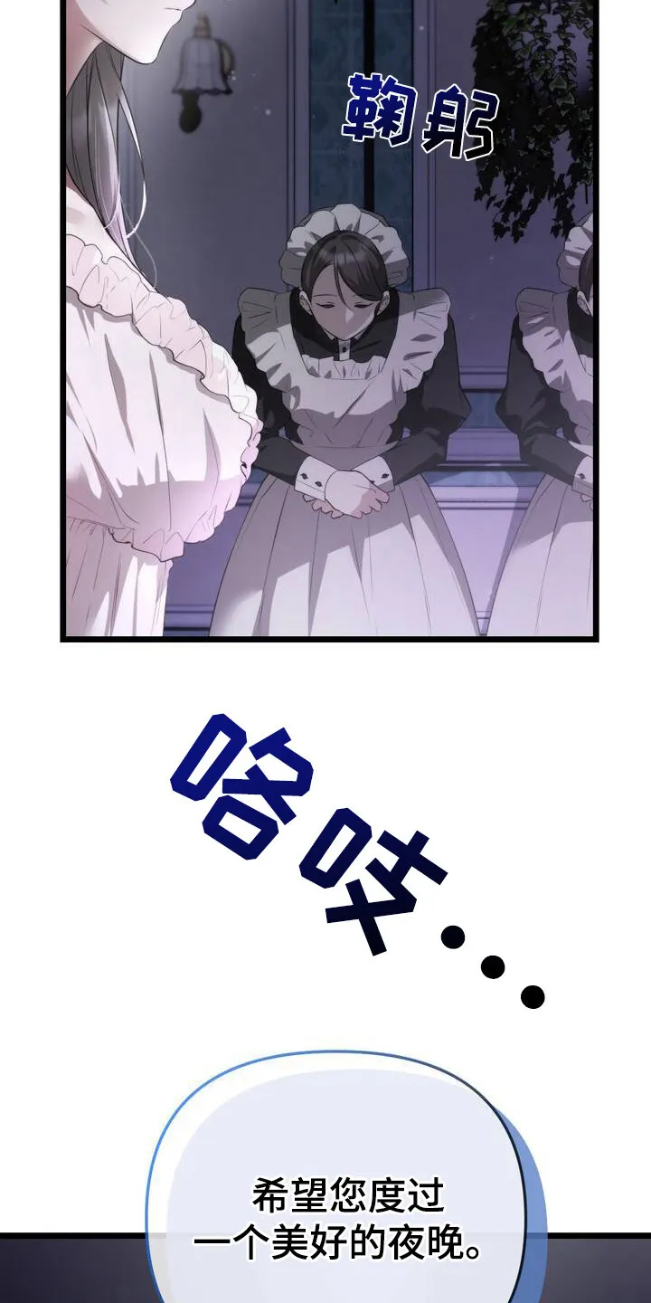 第2章：公爵 第4页