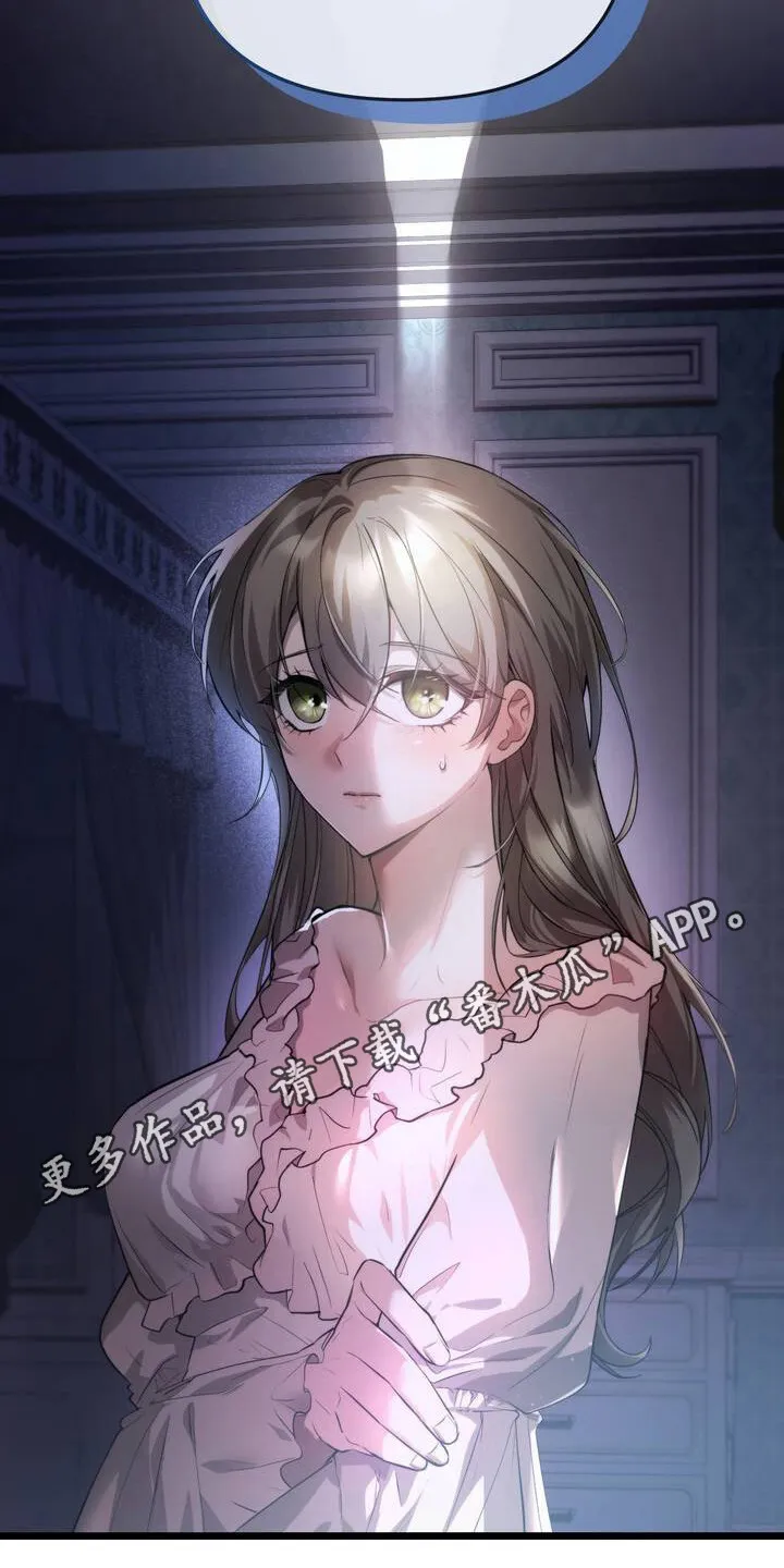 第2章：公爵 第5页