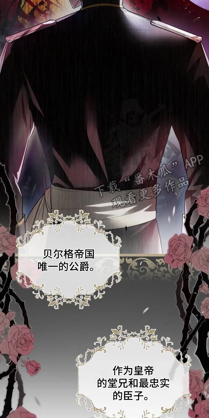 第2章：公爵 第8页