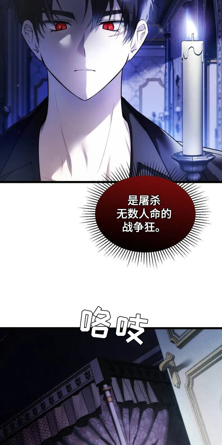 第2章：公爵 第10页