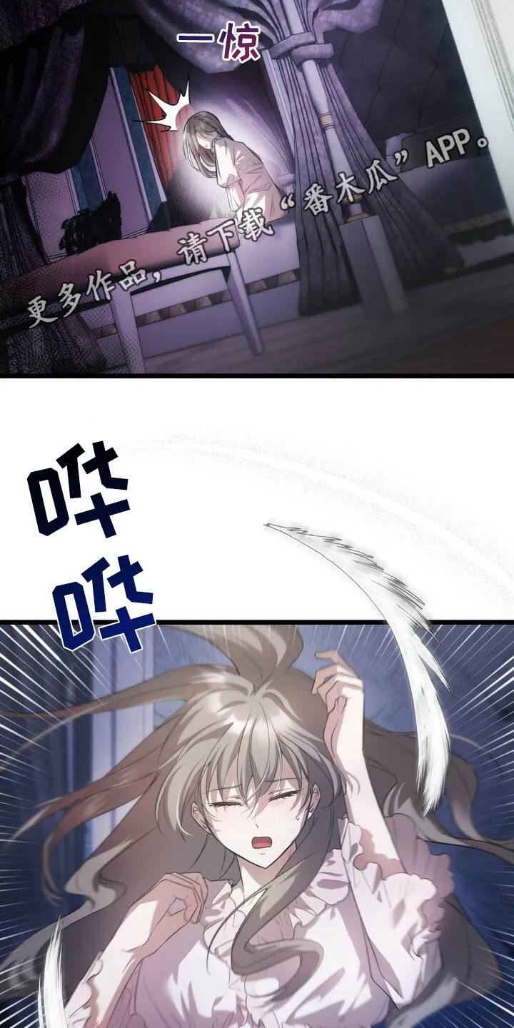第2章：公爵 第11页