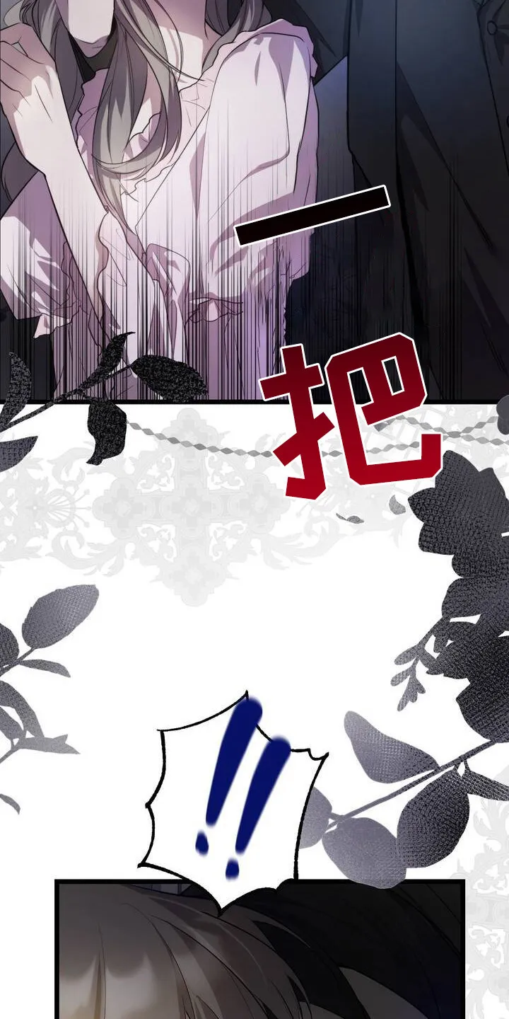 第2章：公爵 第15页