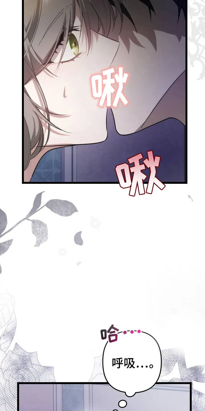 第2章：公爵 第16页
