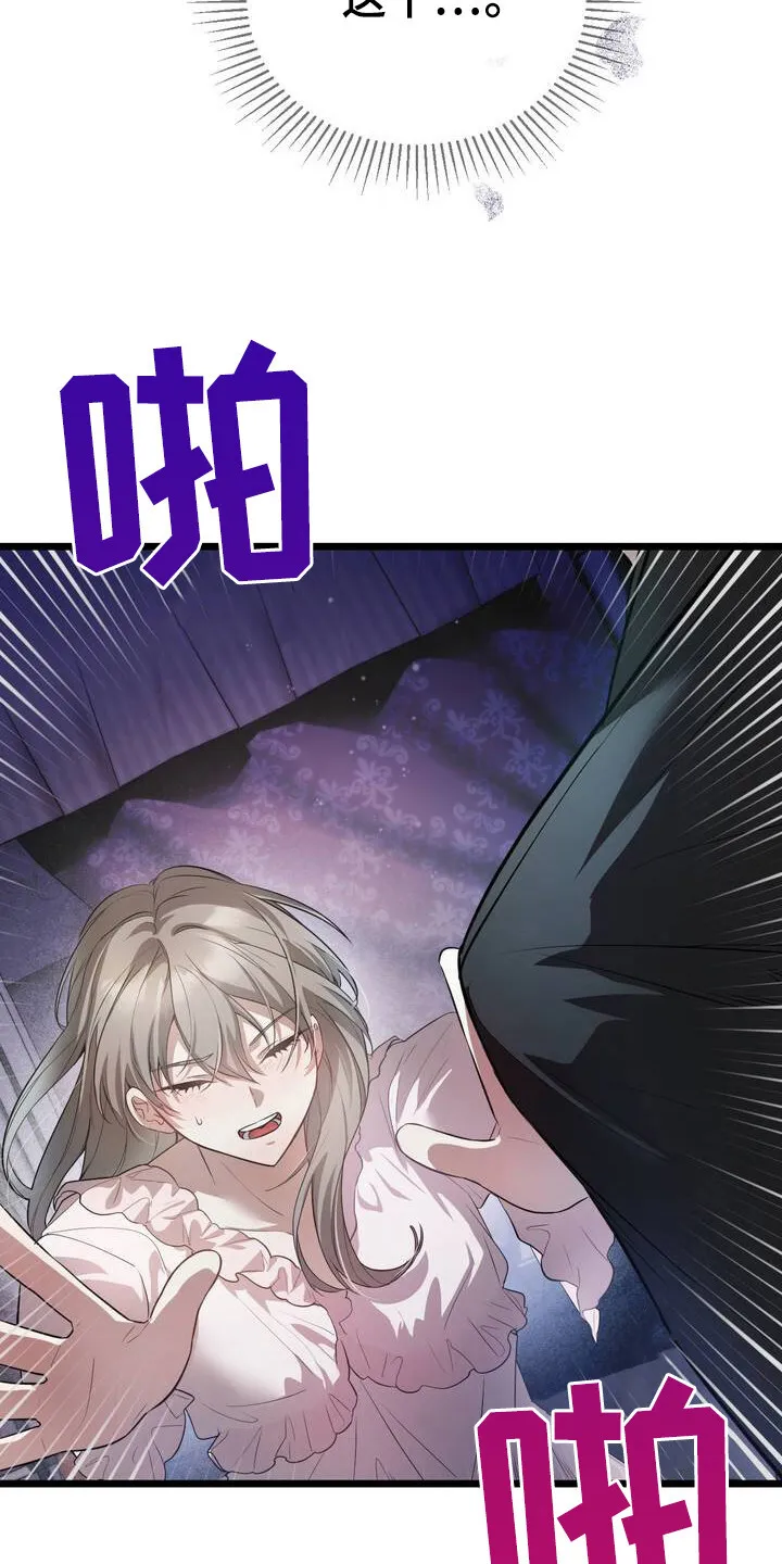 第2章：公爵 第18页