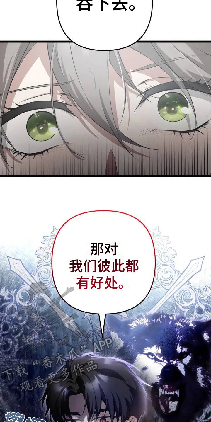 第2章：公爵 第20页