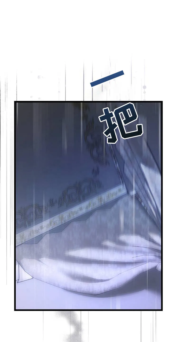 第2章：公爵 第25页