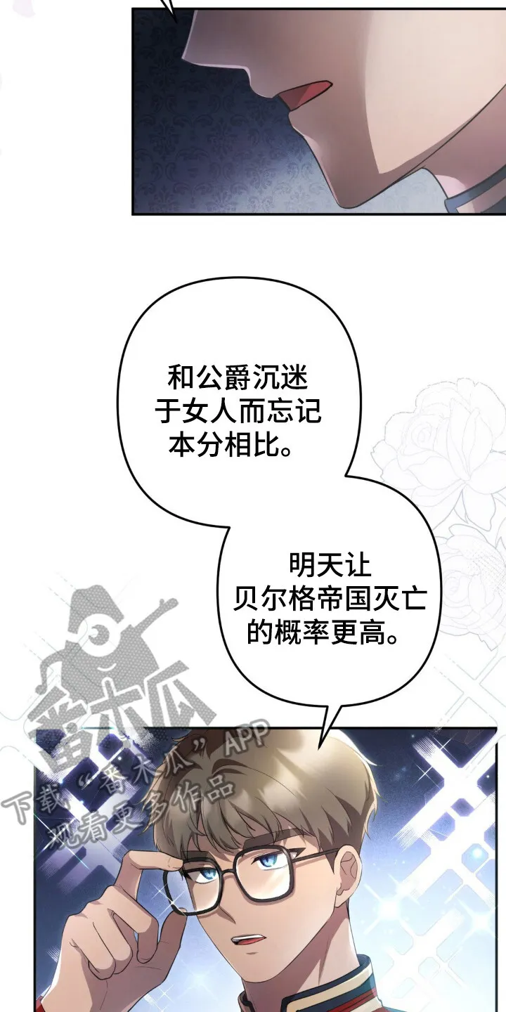 第4章：议论 第8页