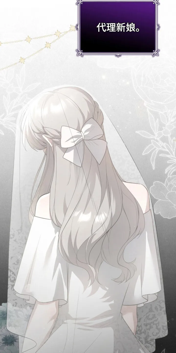 第5章：代理新娘 第7页