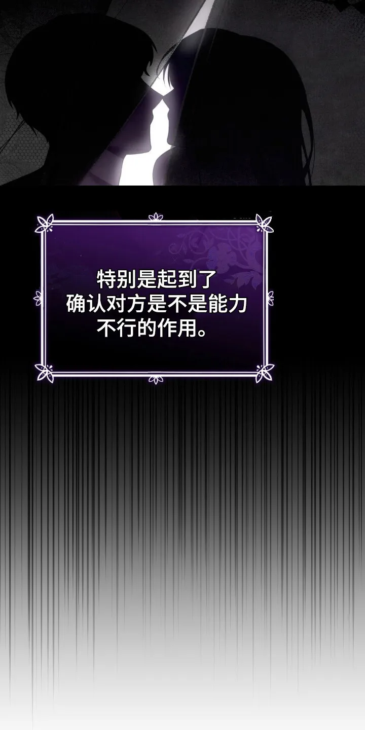 第5章：代理新娘 第9页