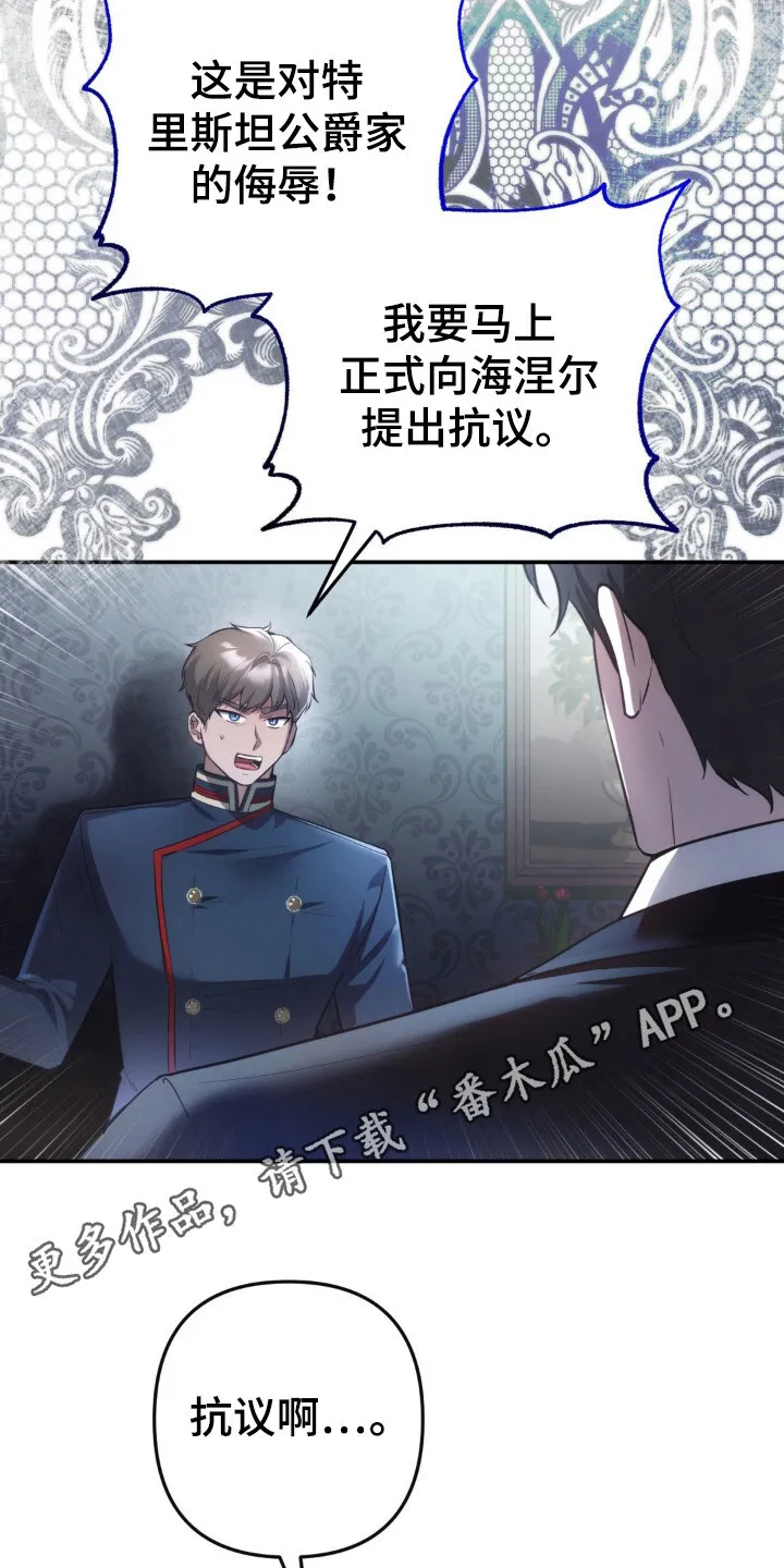 第5章：代理新娘 第11页