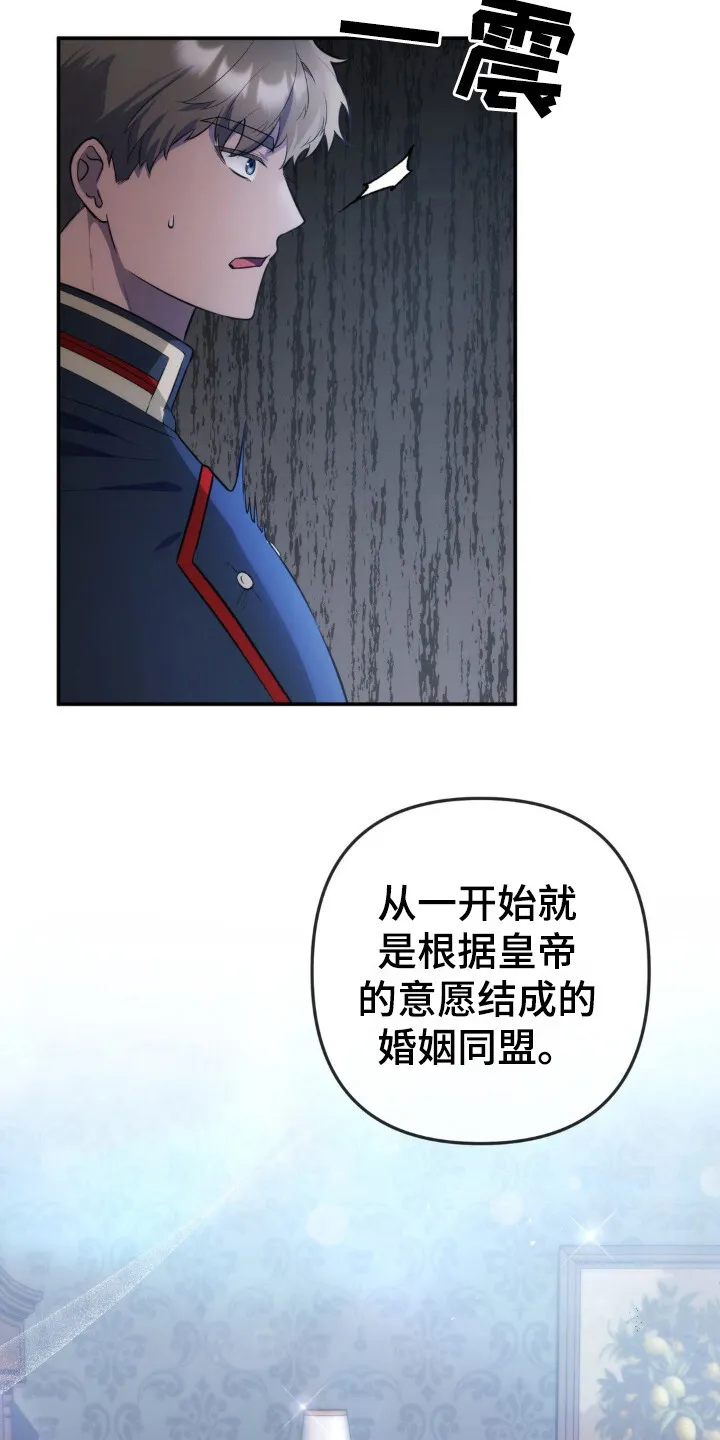 第5章：代理新娘 第13页