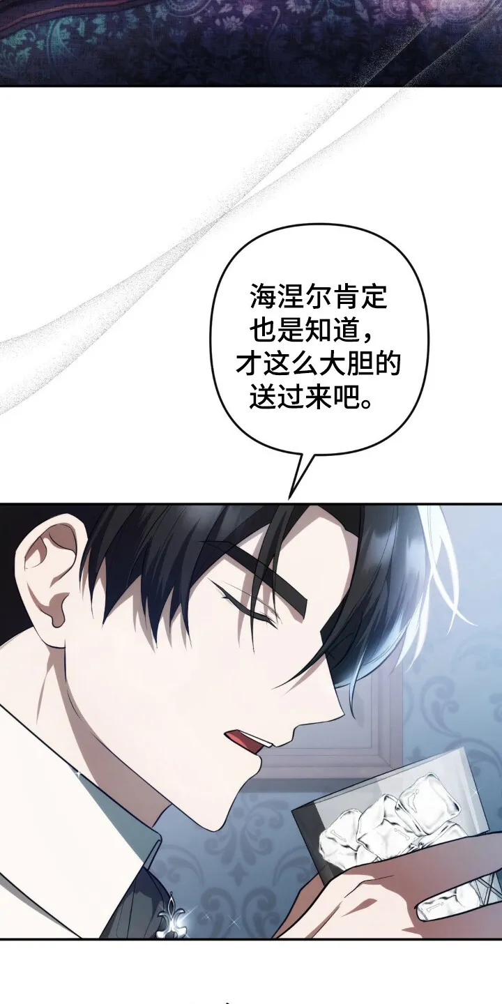 第5章：代理新娘 第15页