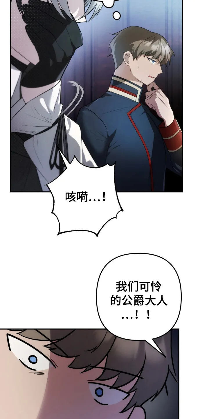 第5章：代理新娘 第19页