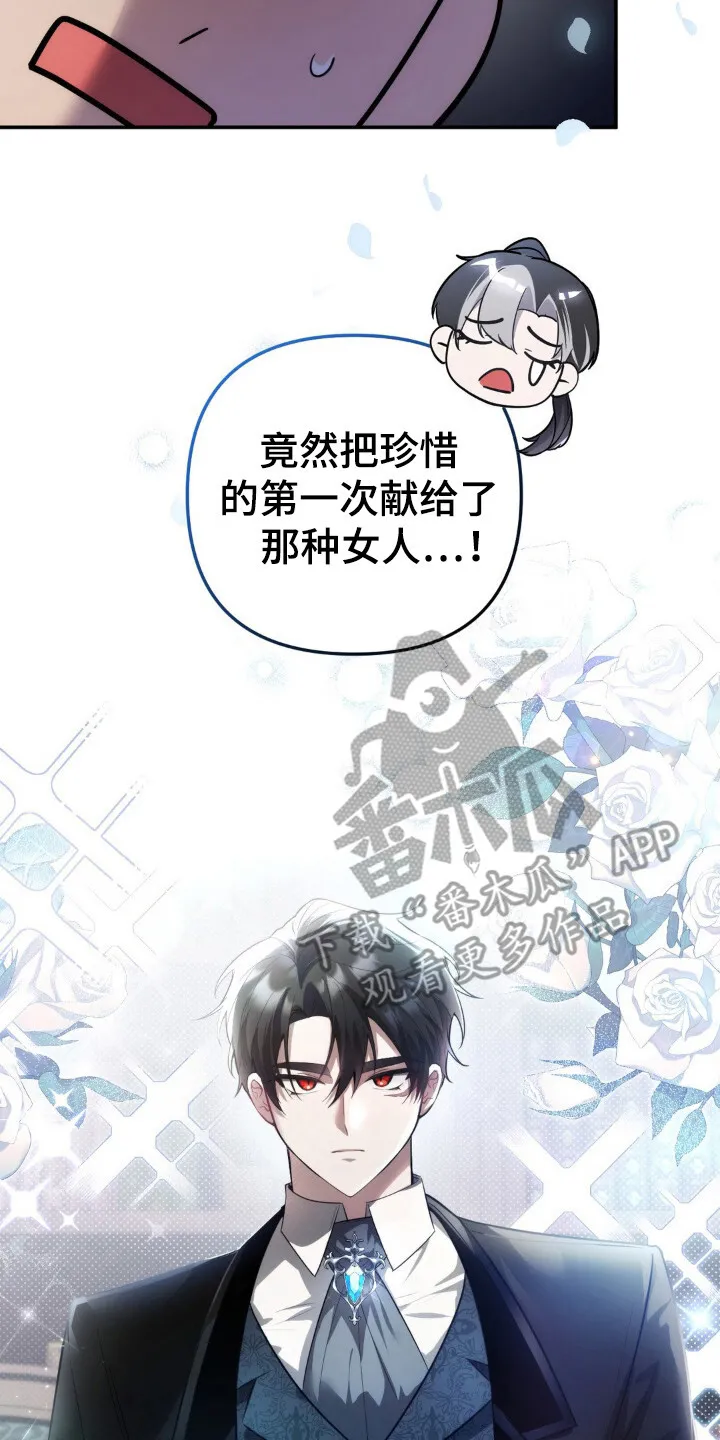 第5章：代理新娘 第20页