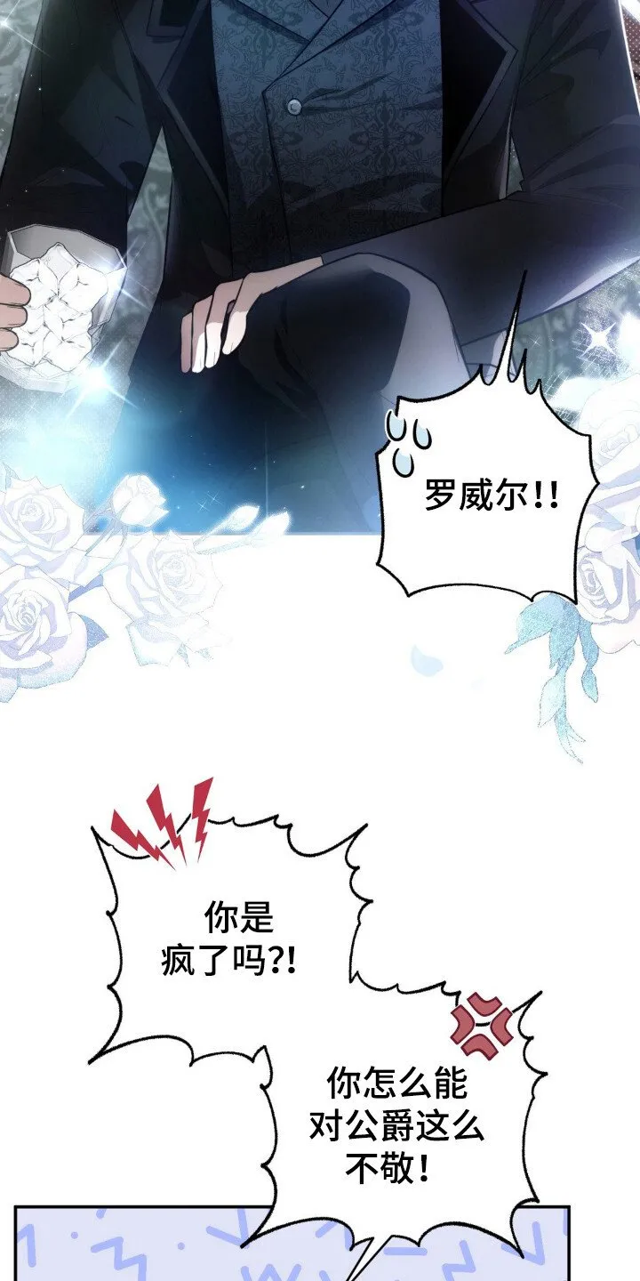 第5章：代理新娘 第21页