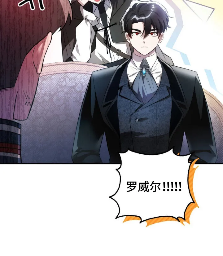第5章：代理新娘 第24页