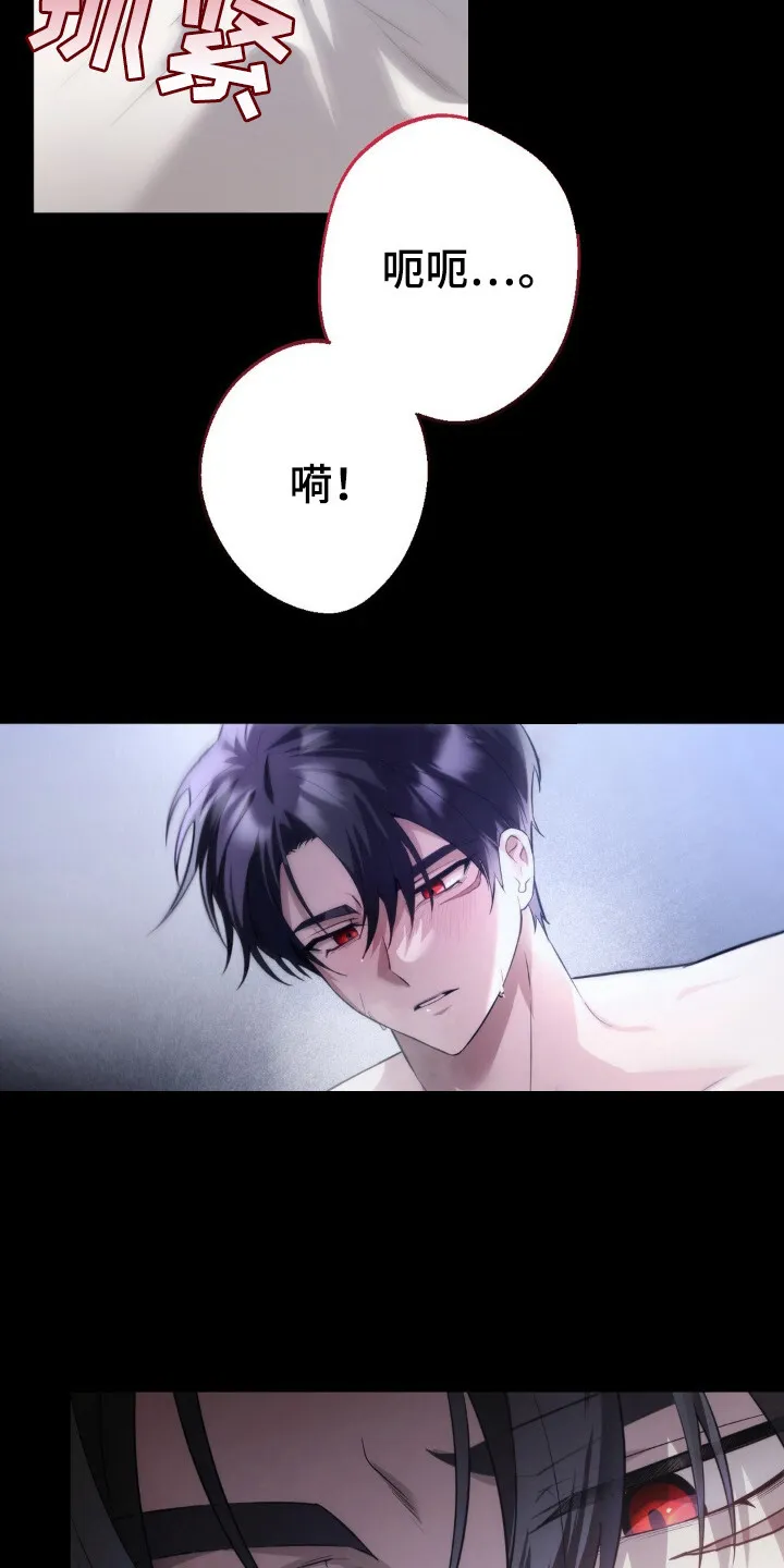 第6章：担惊受怕 第3页