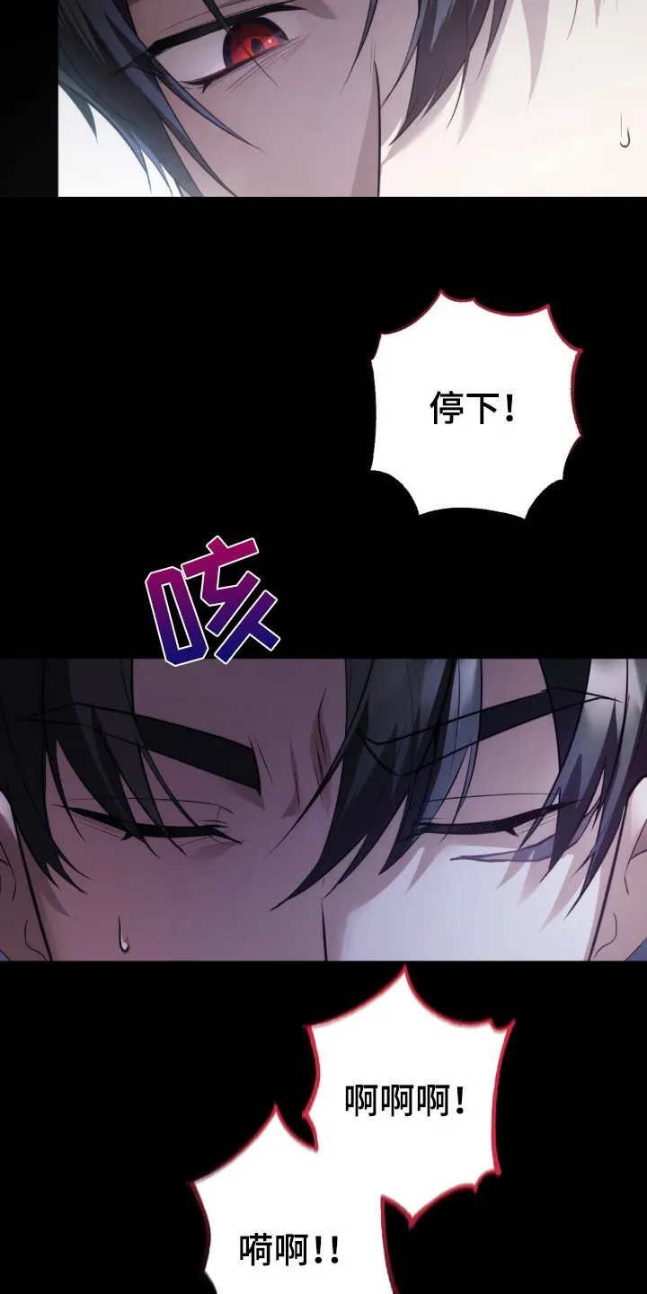 第6章：担惊受怕 第4页