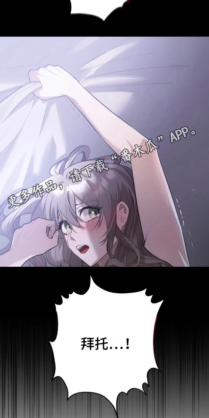 第6章：担惊受怕 第5页