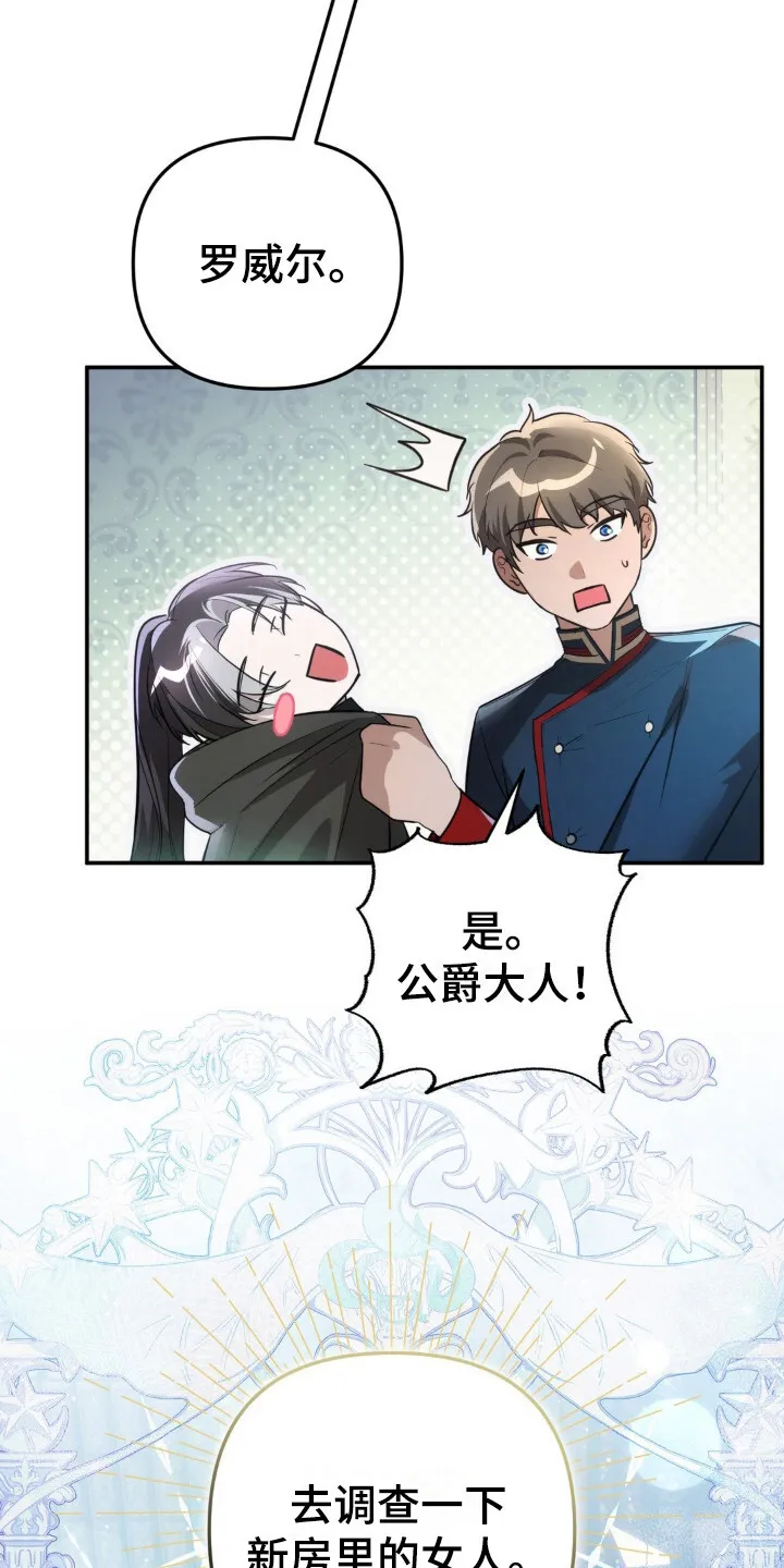 第6章：担惊受怕 第7页
