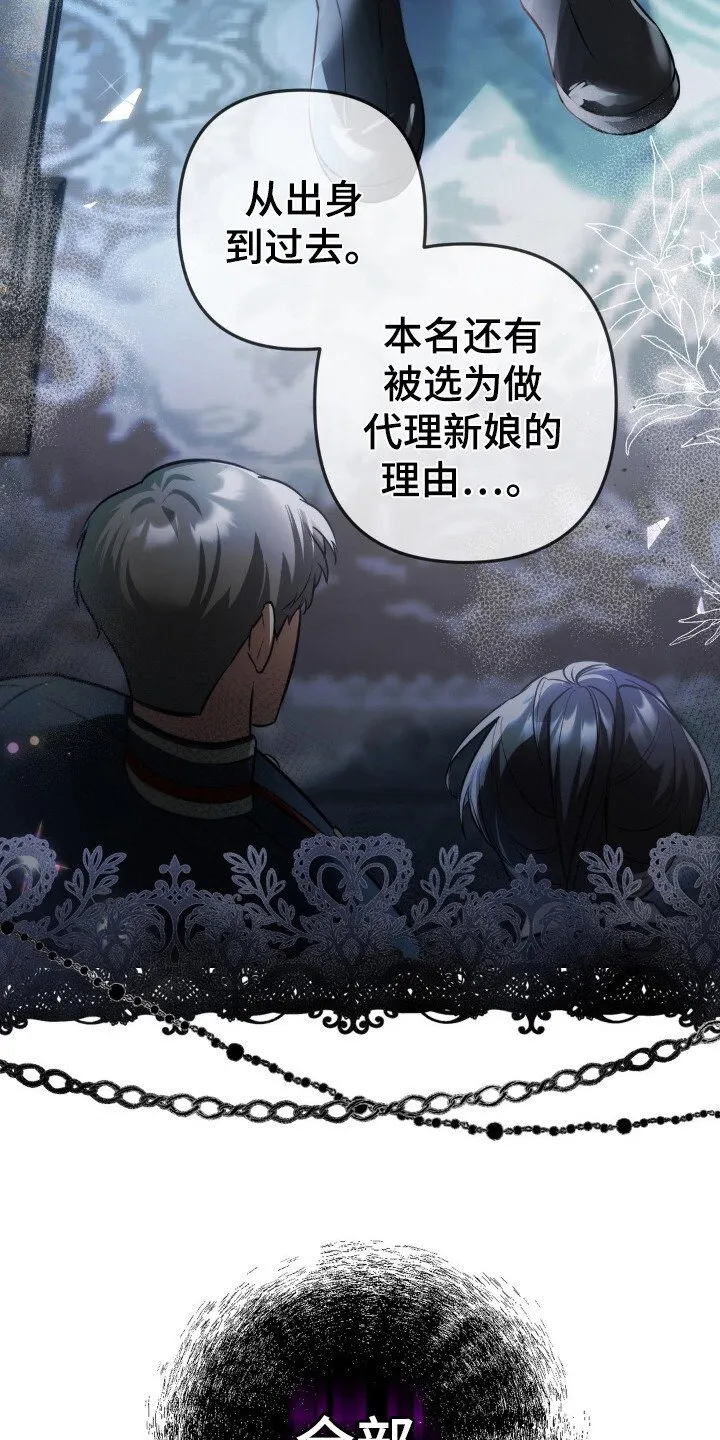 第6章：担惊受怕 第9页