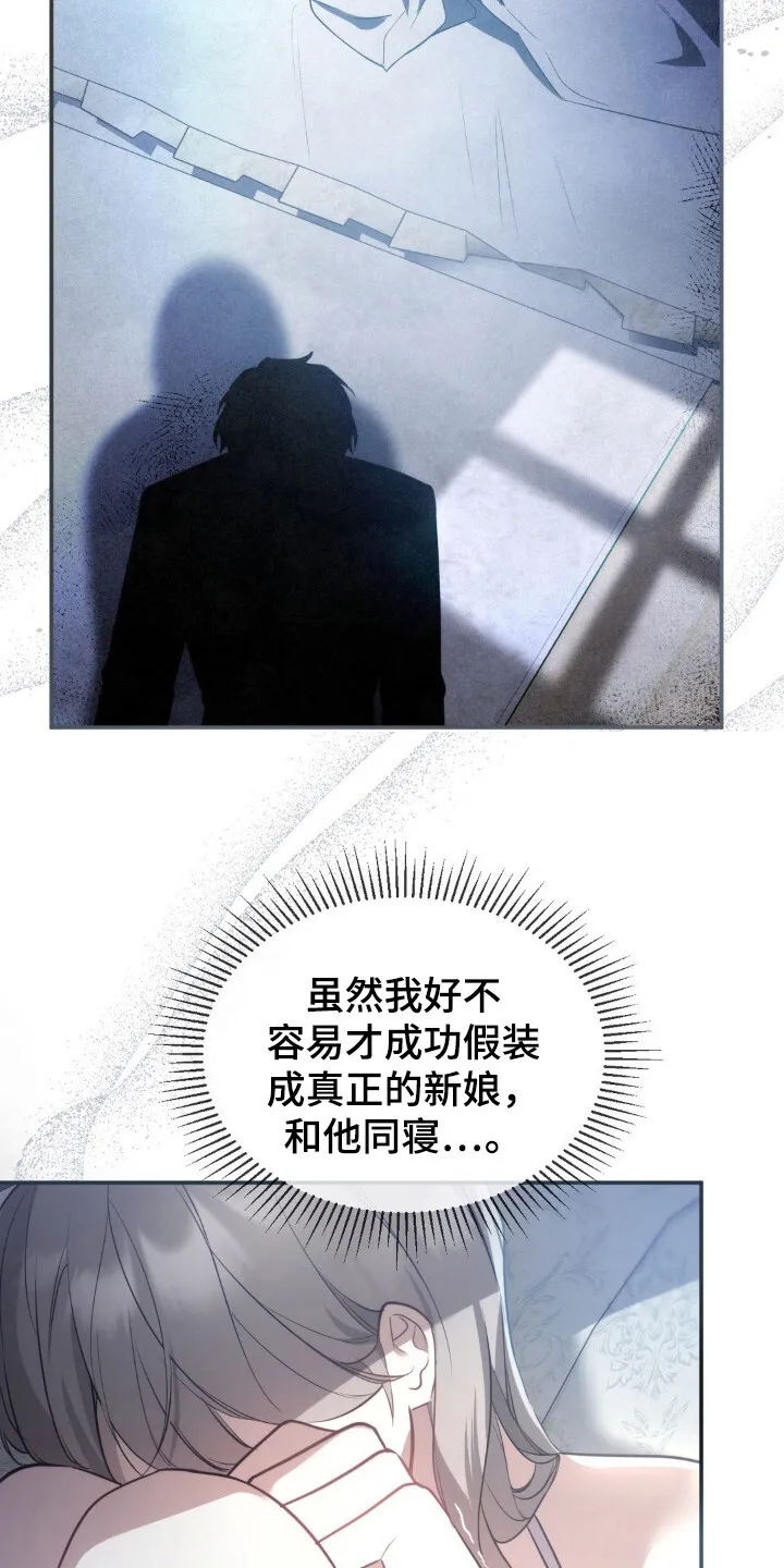 第6章：担惊受怕 第13页