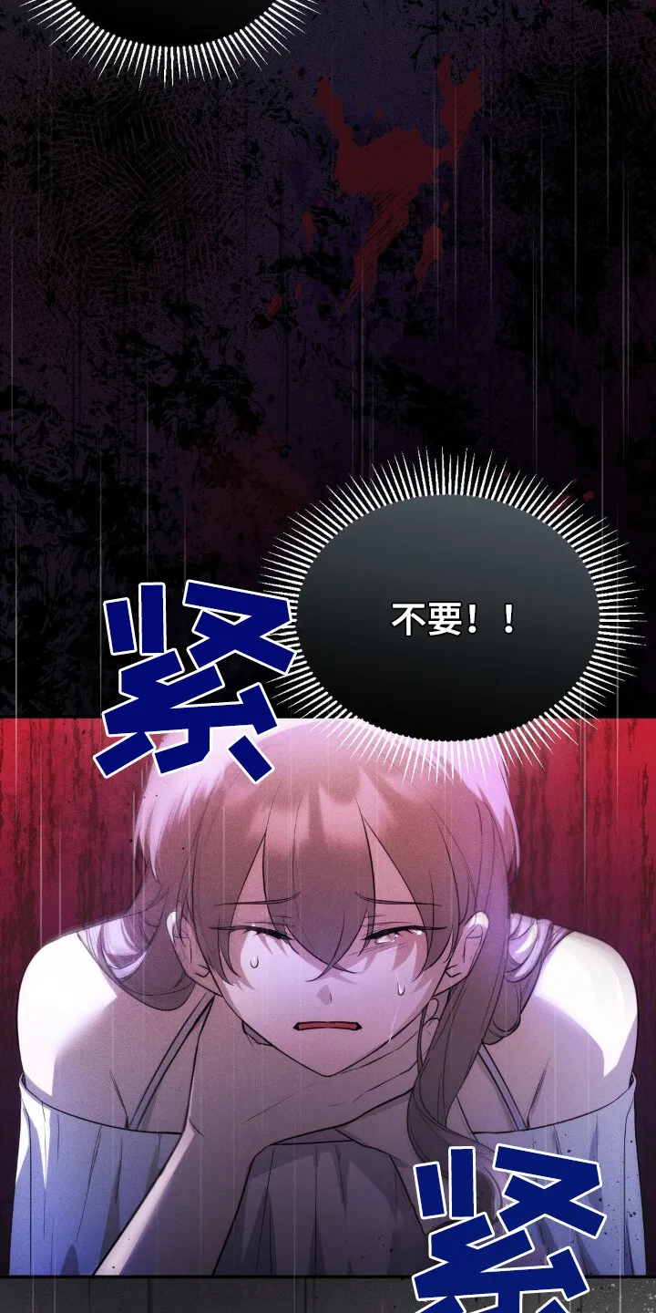 第6章：担惊受怕 第19页