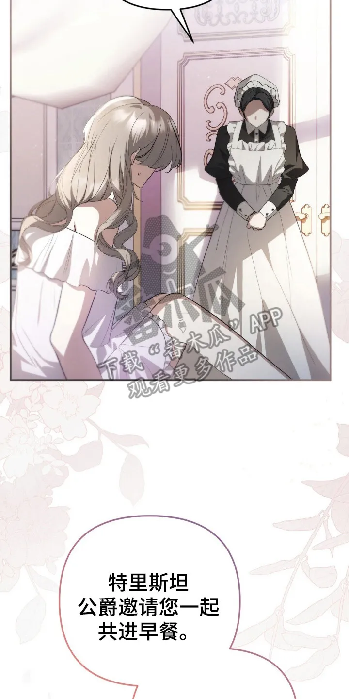 第6章：担惊受怕 第21页