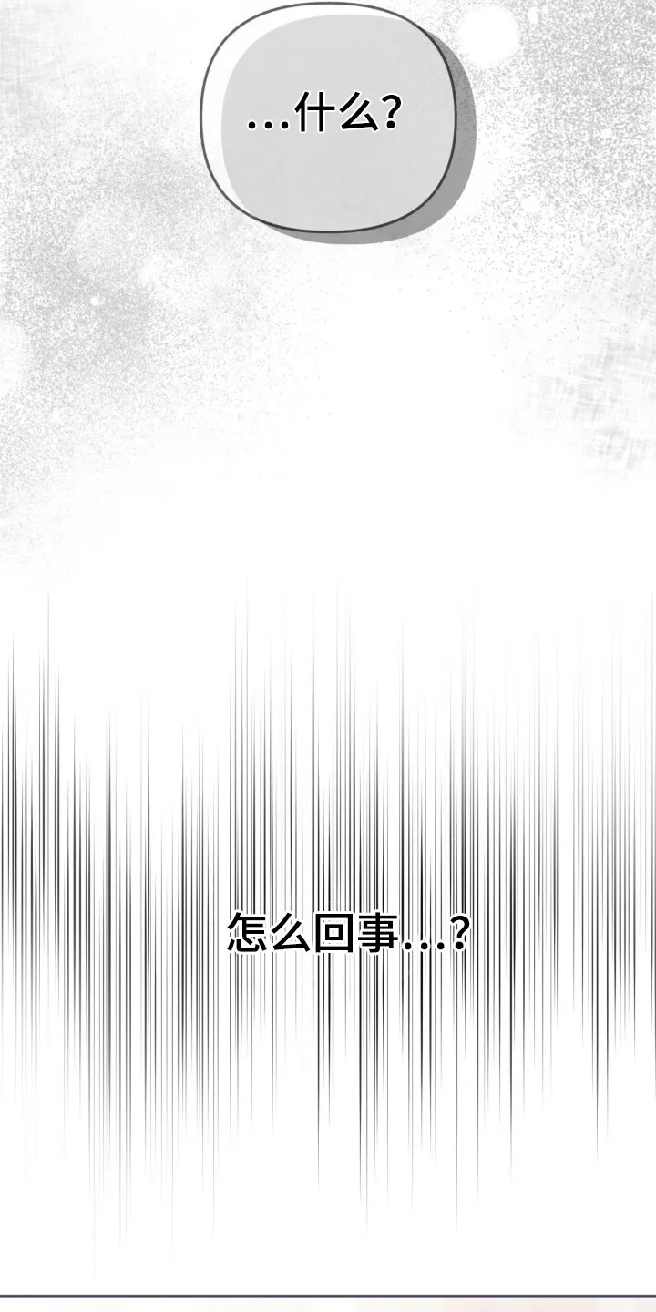 第6章：担惊受怕 第23页