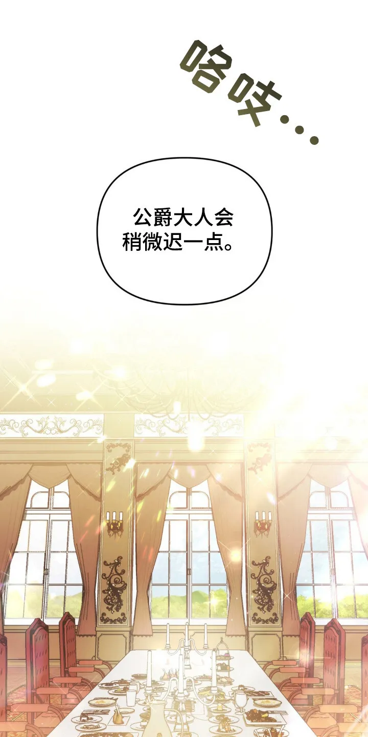 第7章：第一皇女 第1页