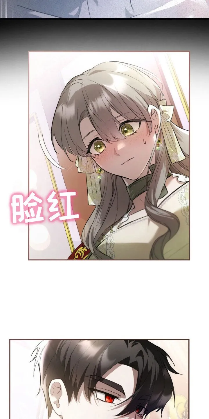 第7章：第一皇女 第15页