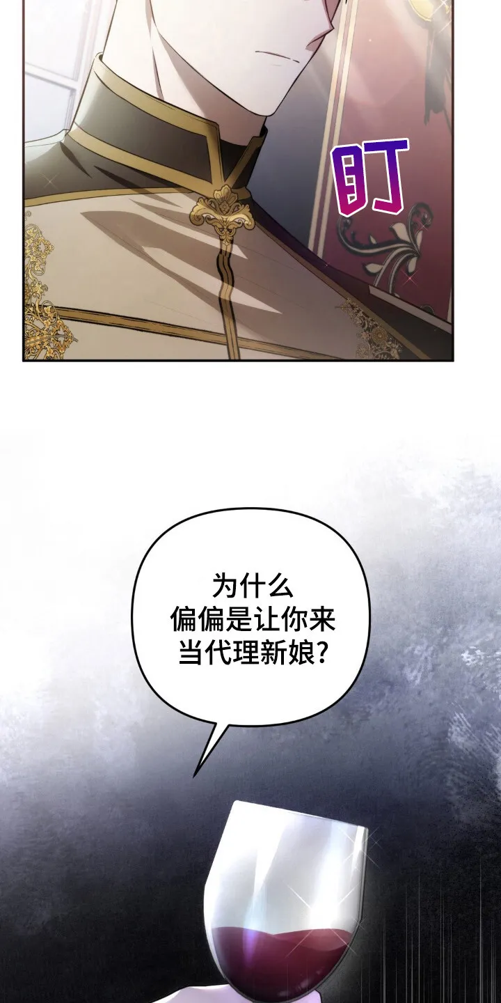 第7章：第一皇女 第16页