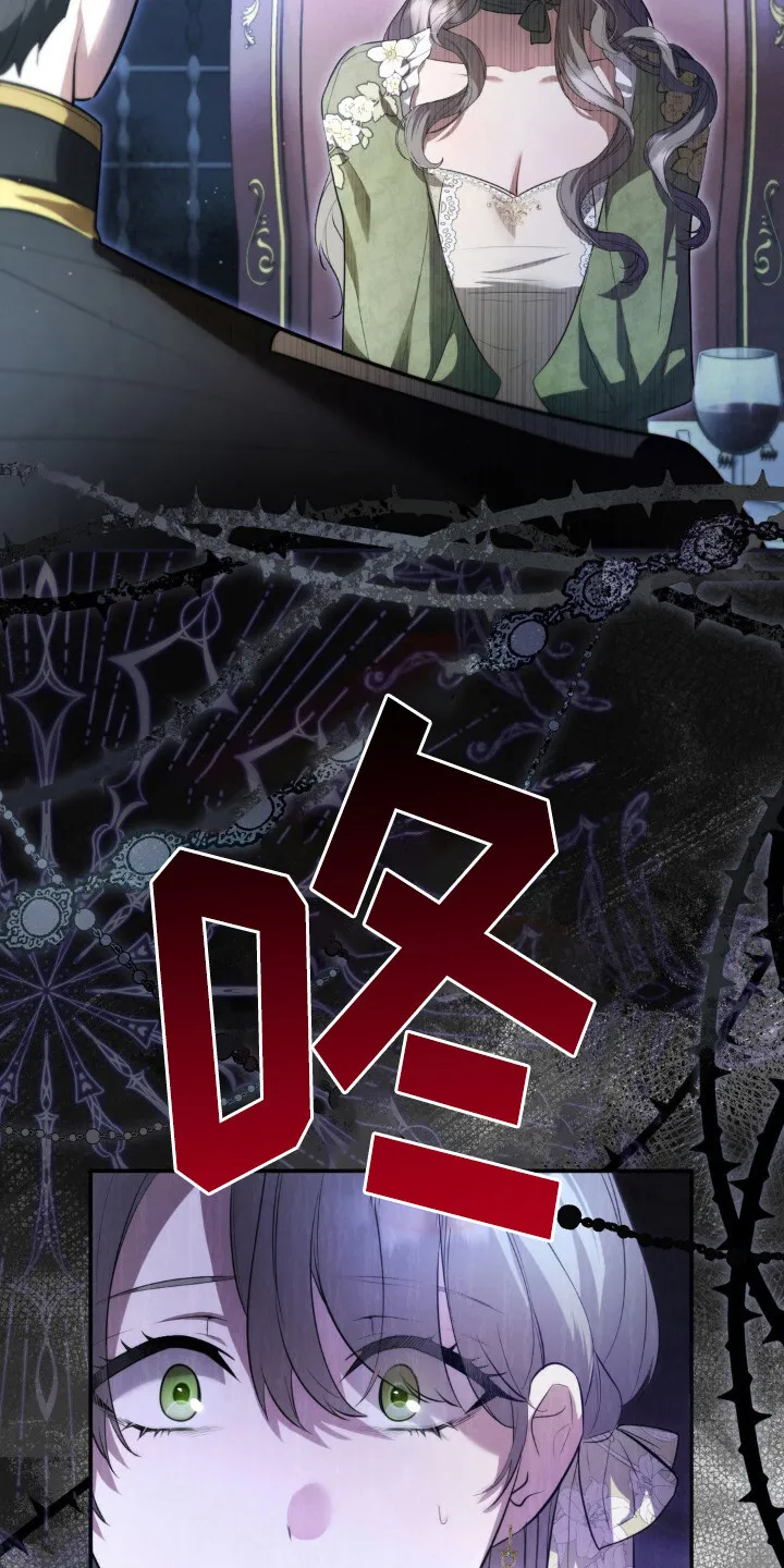 第7章：第一皇女 第19页