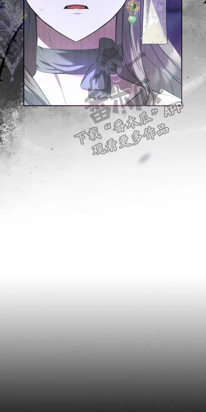第7章：第一皇女 第20页