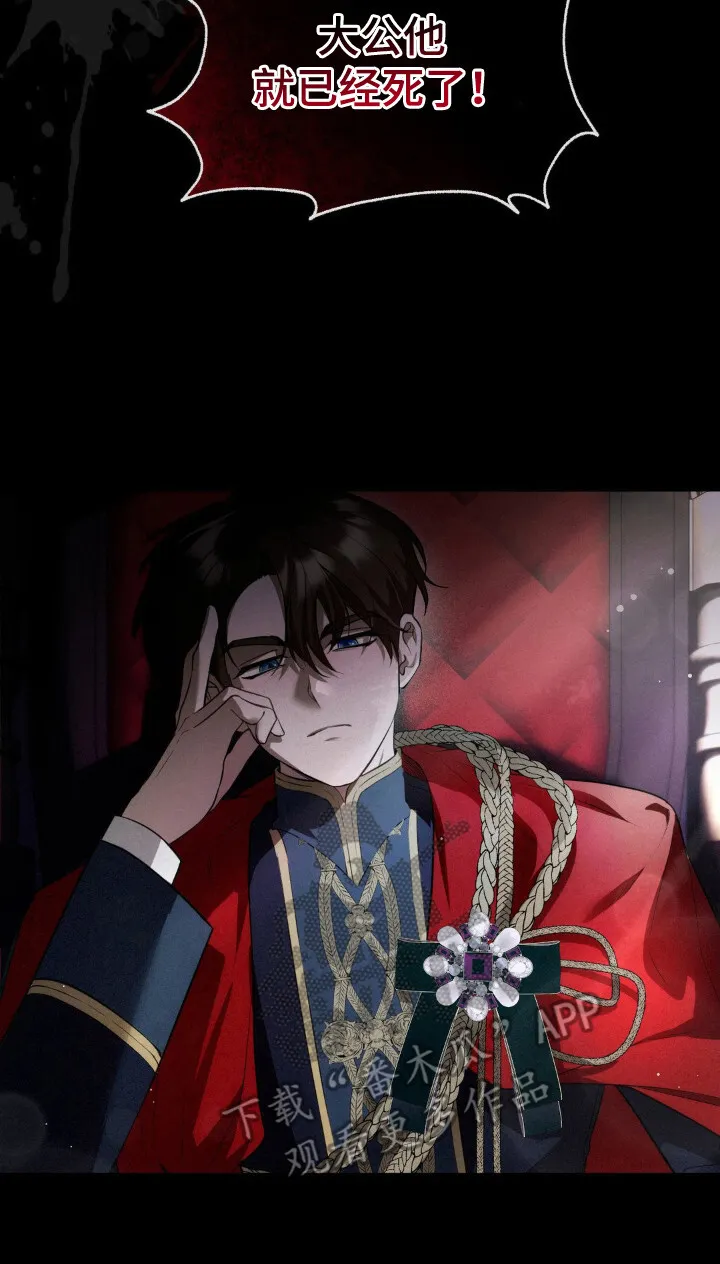 第7章：第一皇女 第26页