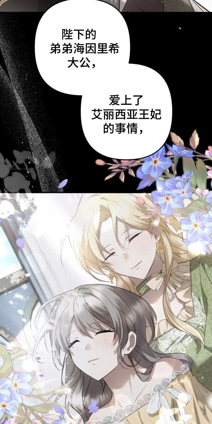 第8章：处刑 第4页