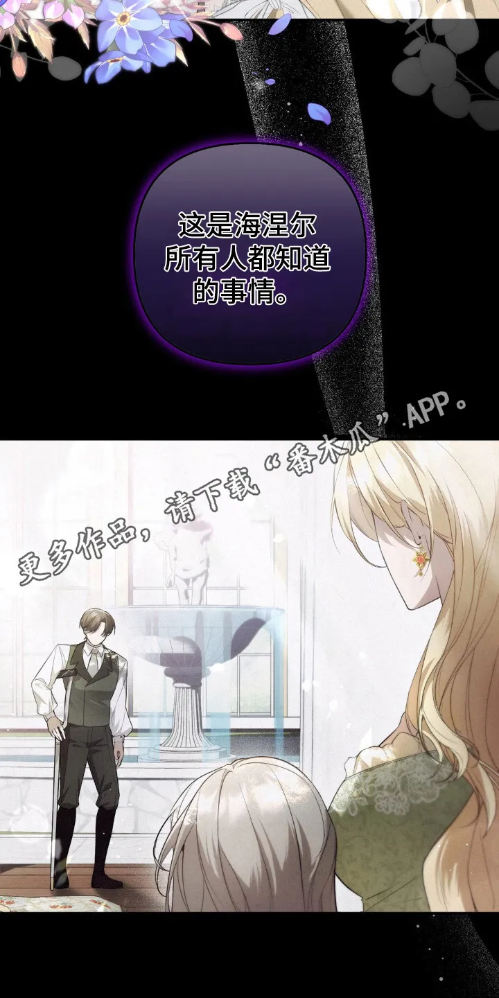 第8章：处刑 第5页