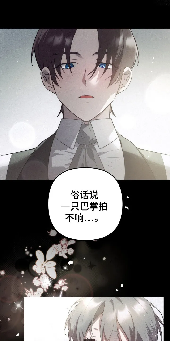 第8章：处刑 第6页