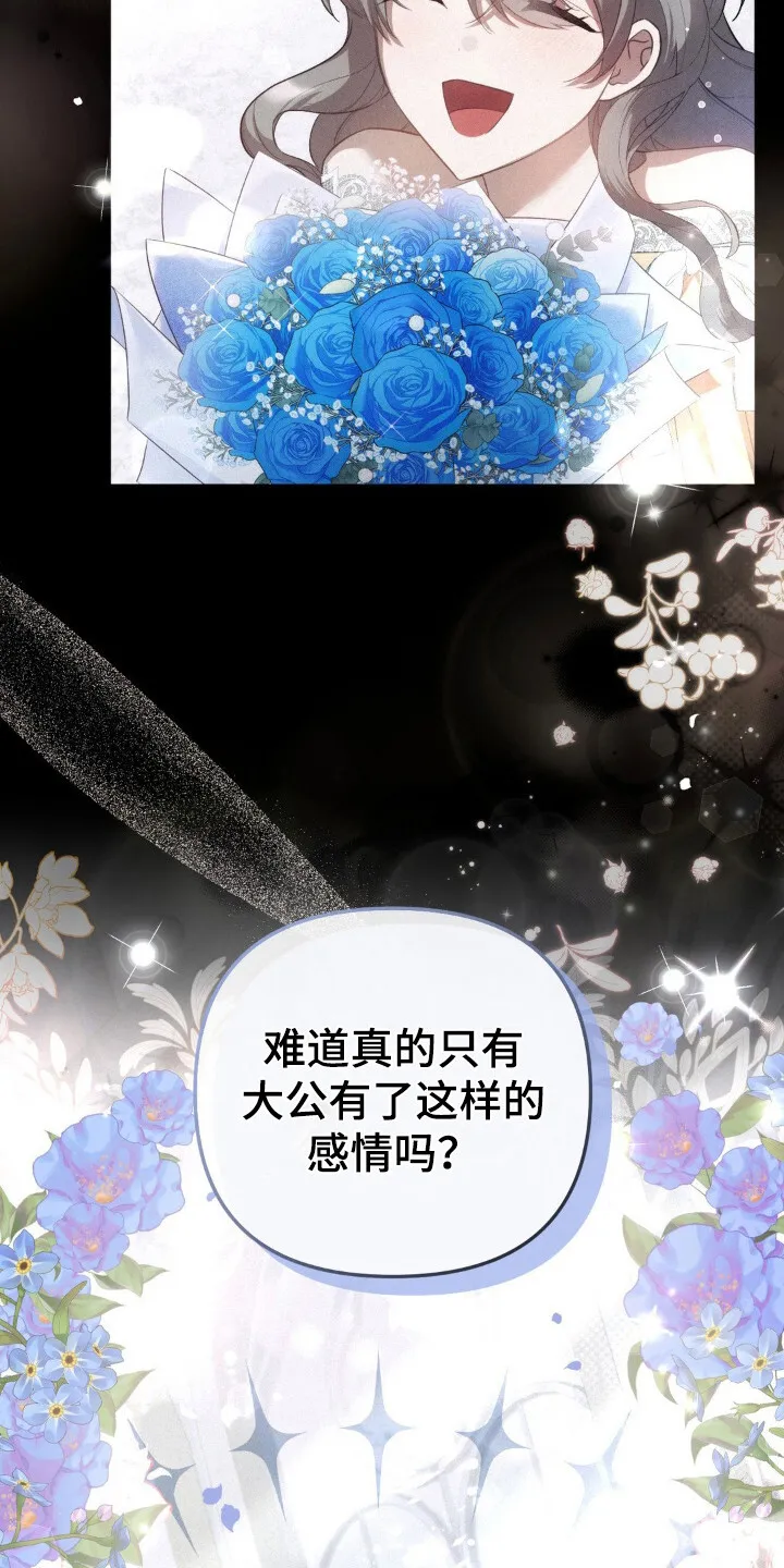 第8章：处刑 第7页