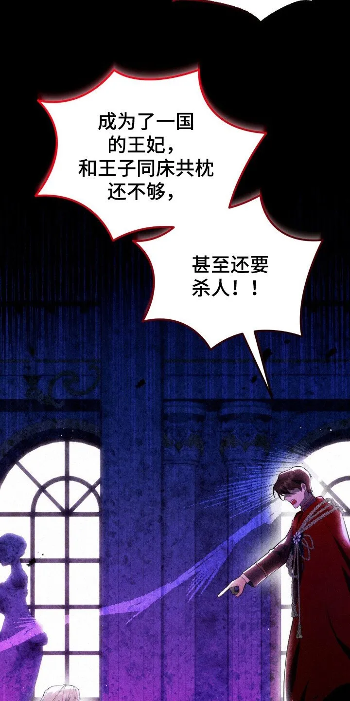 第8章：处刑 第10页