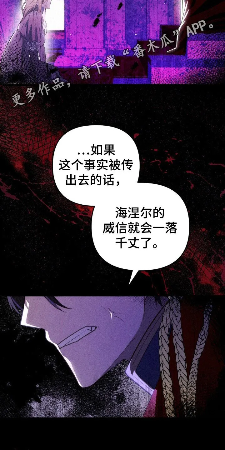 第8章：处刑 第11页