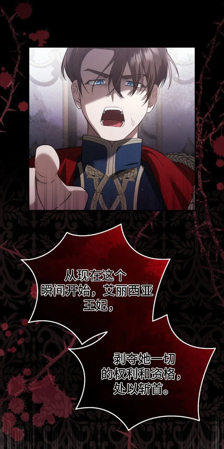 第8章：处刑 第12页