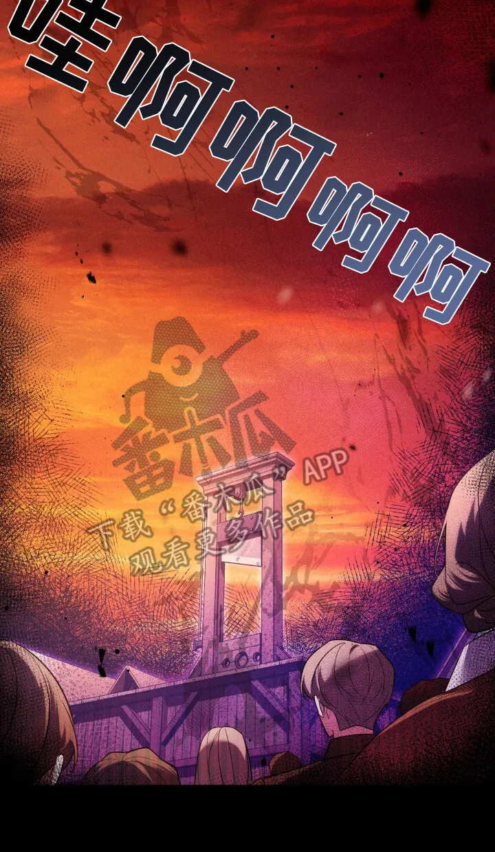 第8章：处刑 第14页