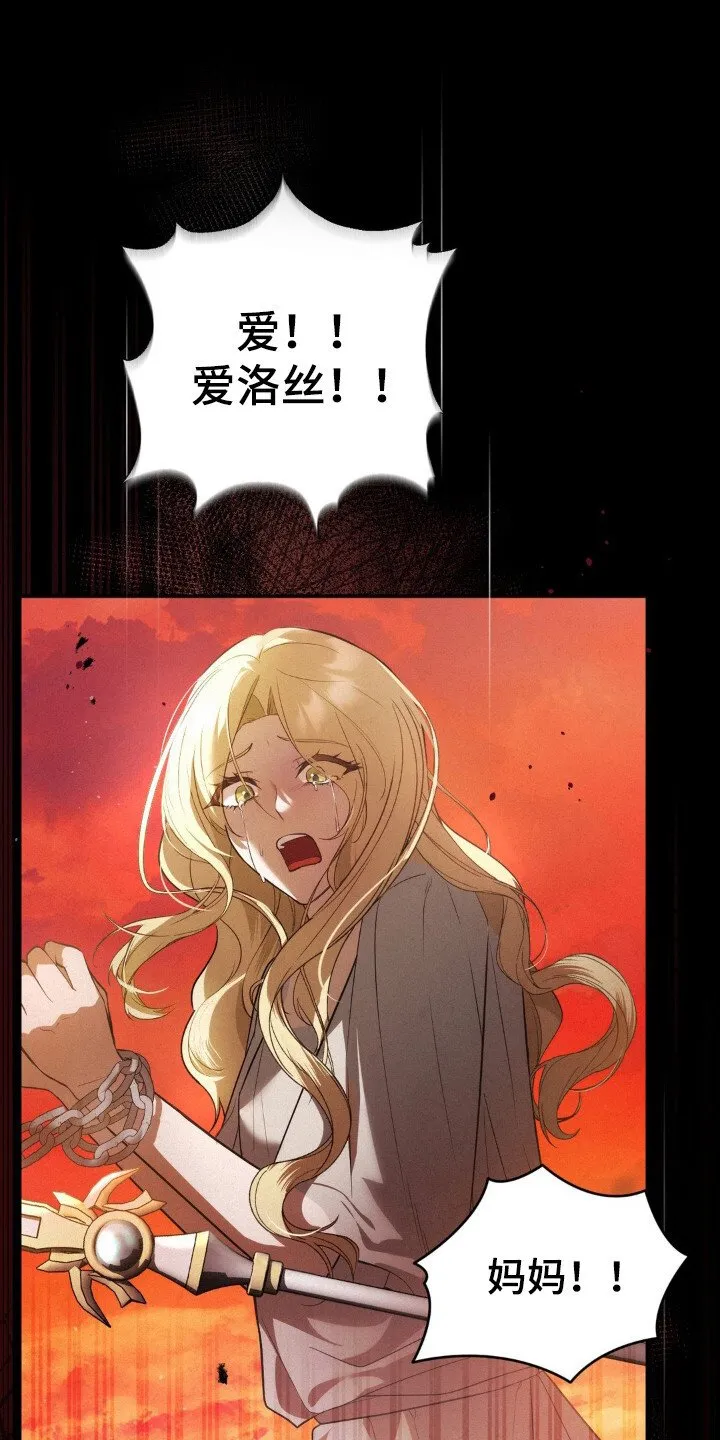 第8章：处刑 第15页