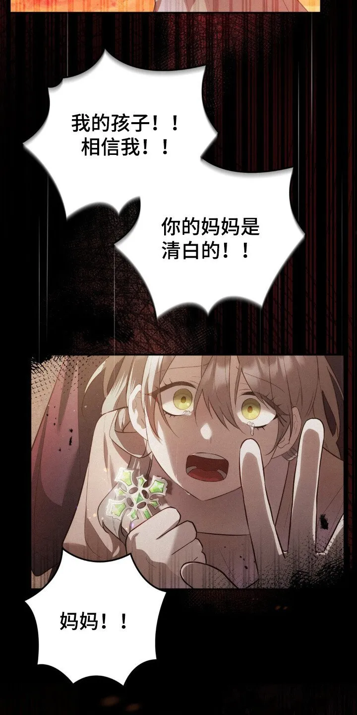 第8章：处刑 第16页