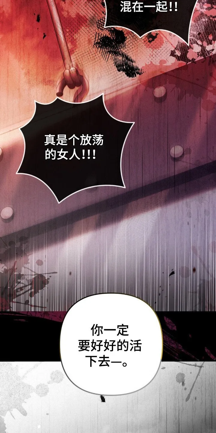 第8章：处刑 第18页